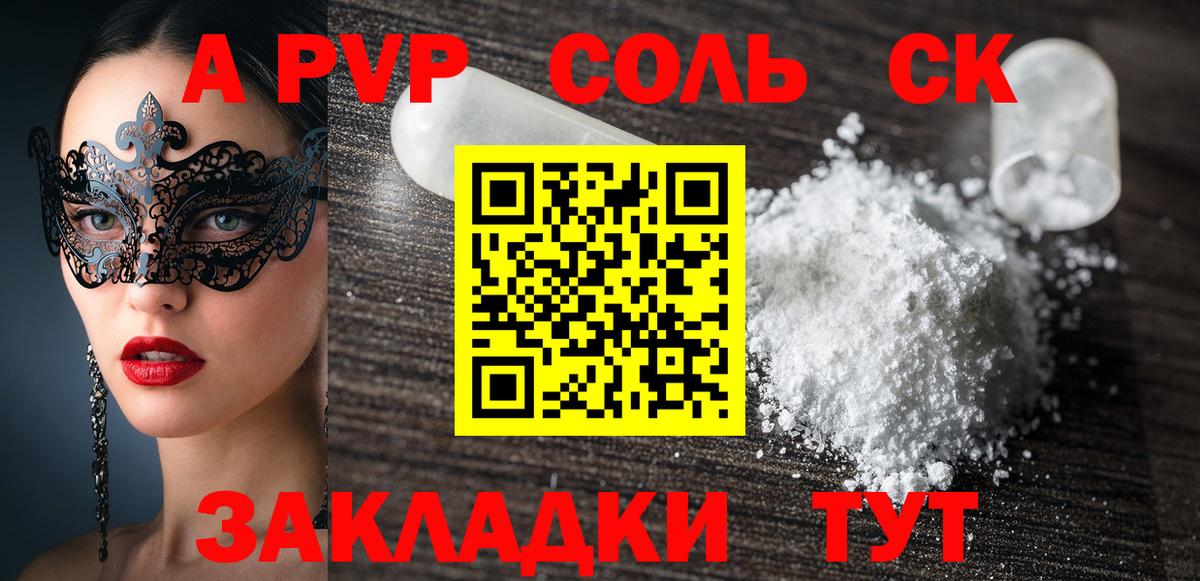 A-PVP мука Ликино-Дулёво