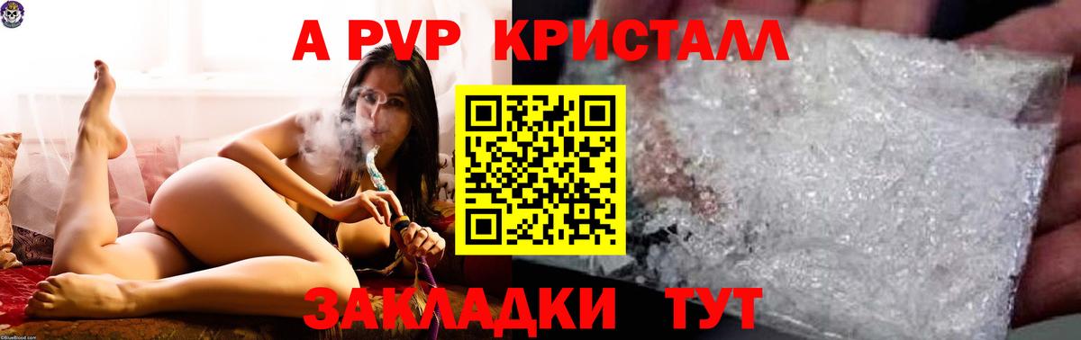 APVP Соль  купить наркоту  Alfa_PVP мука  Ликино-Дулёво  Alfa_PVP СК КРИС  Вход с VPN 