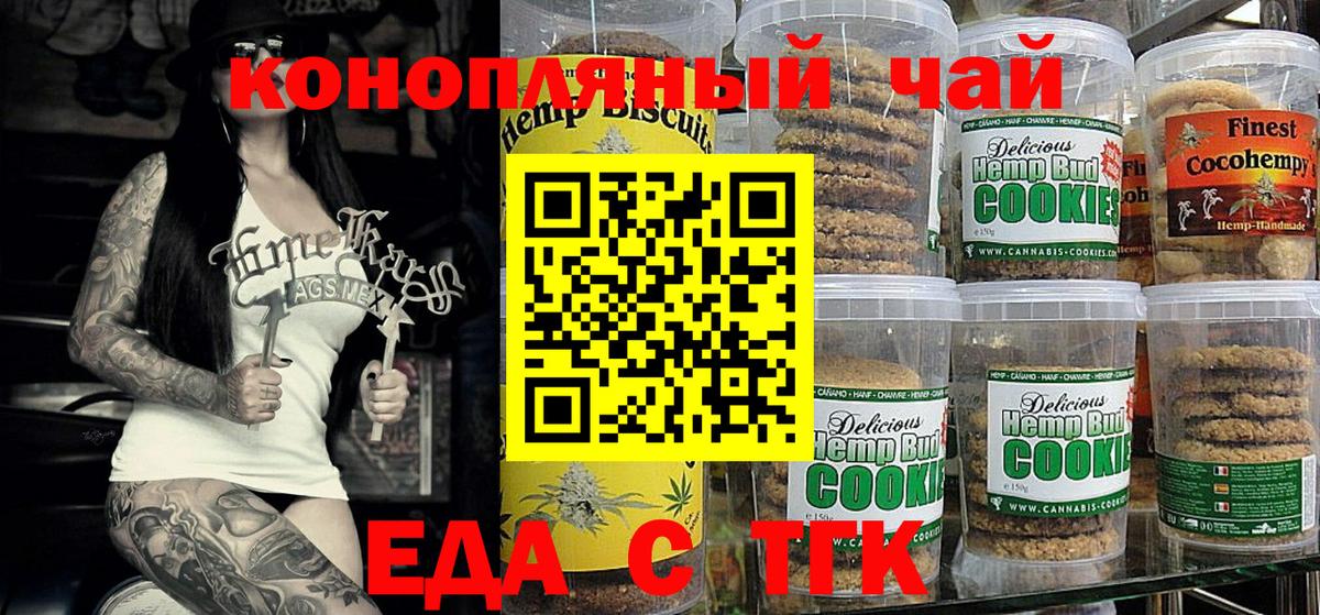 Ликино-Дулёво  Cannafood марихуана  Вход с VPN 