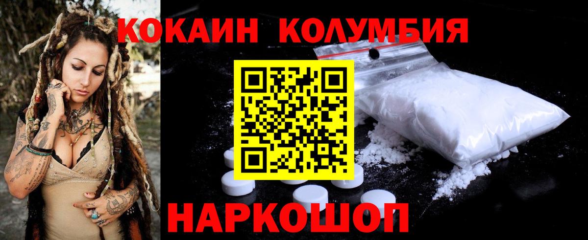 Ликино-Дулёво  Кокаин FishScale  КОКАИН  COCAIN FishScale  Вход с VPN 