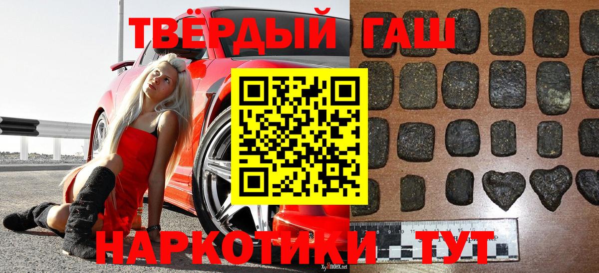 Гашиш Изолятор  Вход с VPN  ГАШ hashish  ГАШИШ  Ликино-Дулёво 