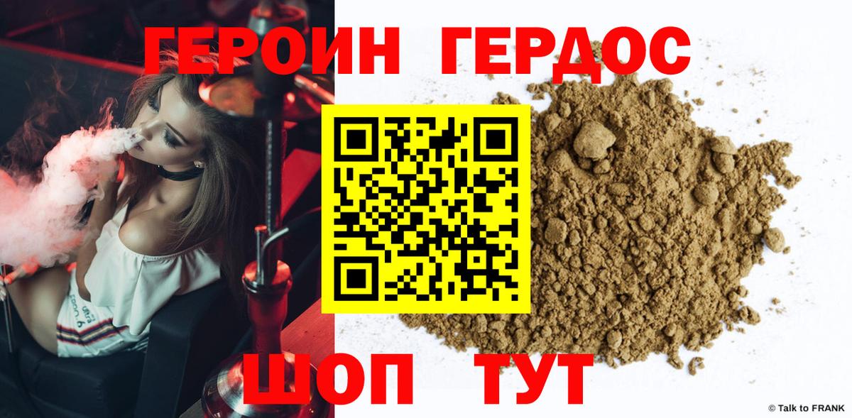 Героин VHQ  Вход с VPN  Героин  Ликино-Дулёво 