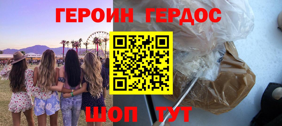 Героин VHQ Ликино-Дулёво