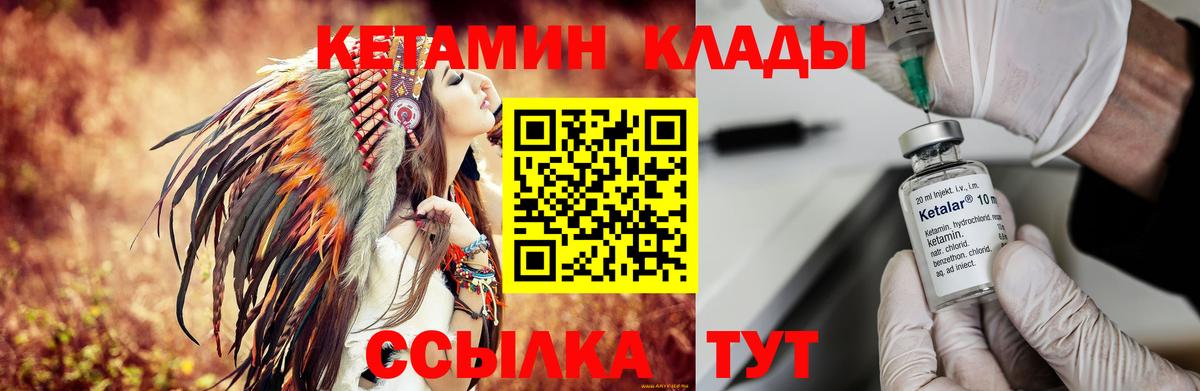 Кетамин ketamine  Вход с VPN  Ликино-Дулёво  Кетамин ketamine 