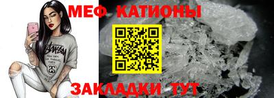 MESCALINE Краснокаменск
