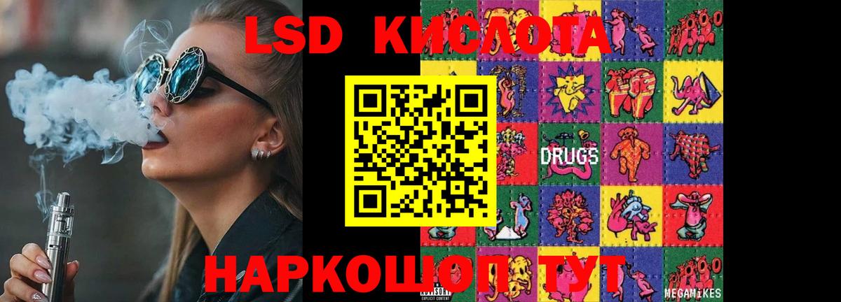 Лсд 25 экстази ecstasy Ликино-Дулёво