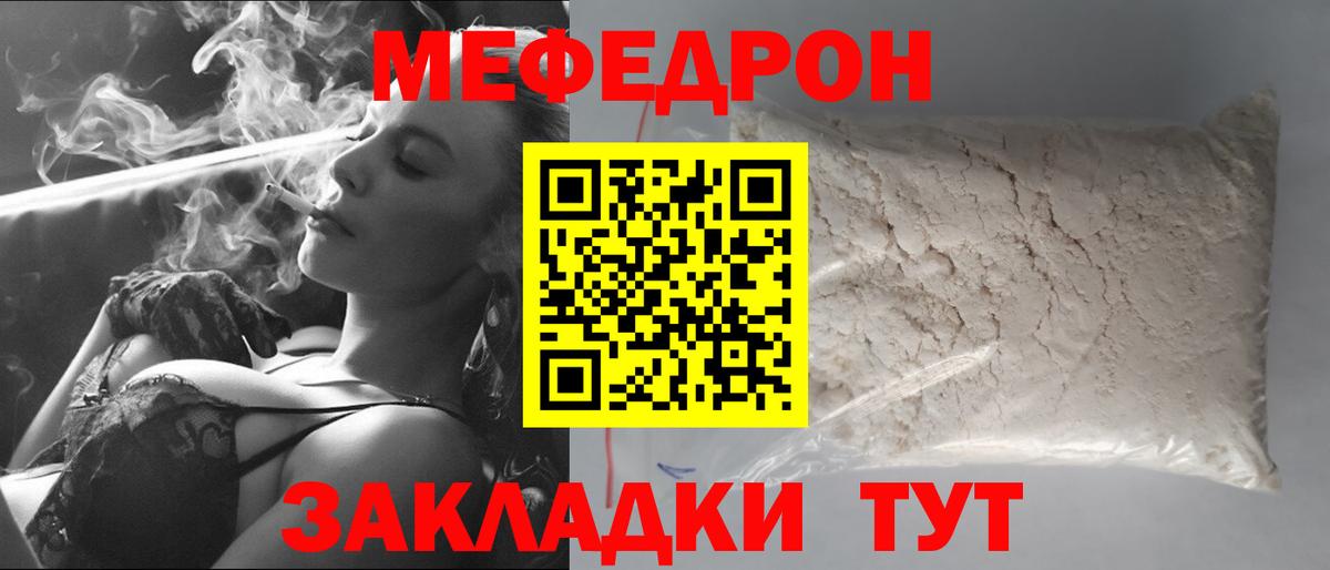 Мефедрон мука Ликино-Дулёво