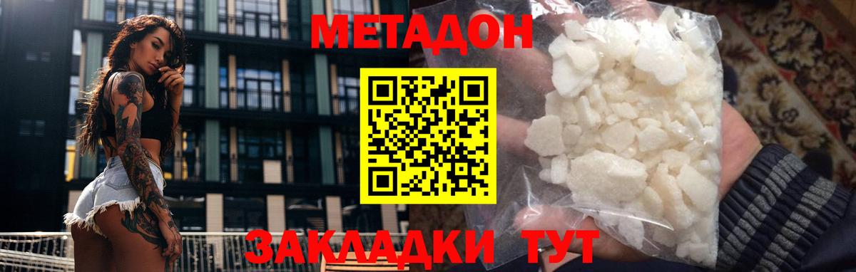 Ликино-Дулёво  Метадон мёд  Вход с VPN 