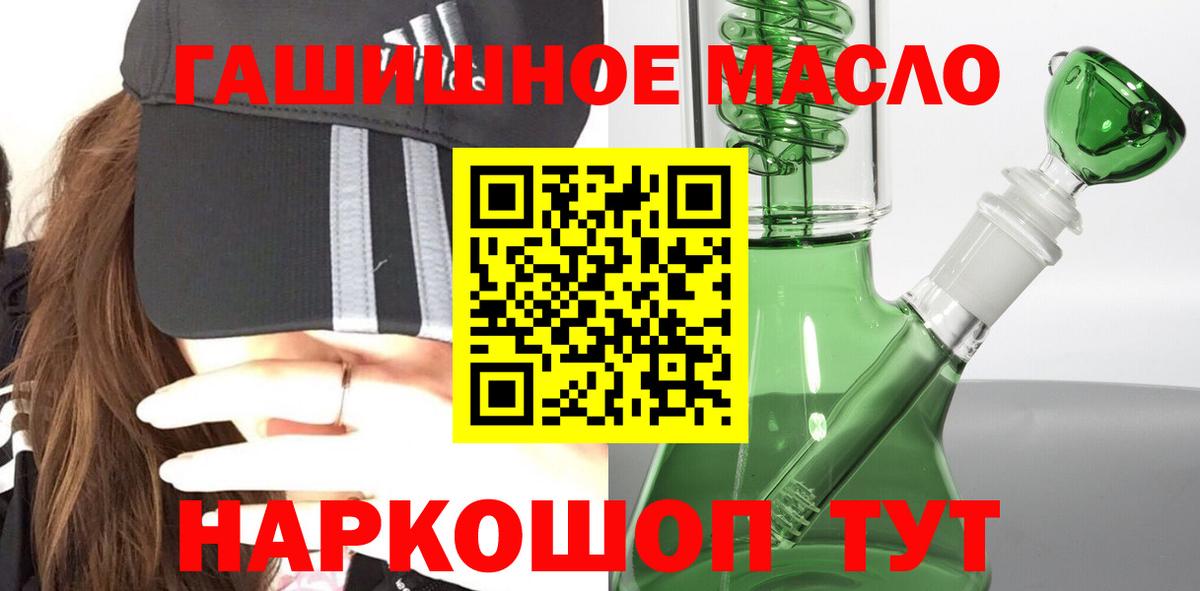 ТГК THC oil Ликино-Дулёво