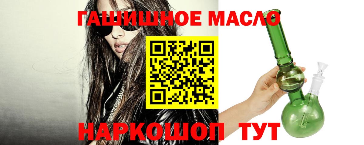 Дистиллят ТГК THC oil  Вход с VPN  Ликино-Дулёво 